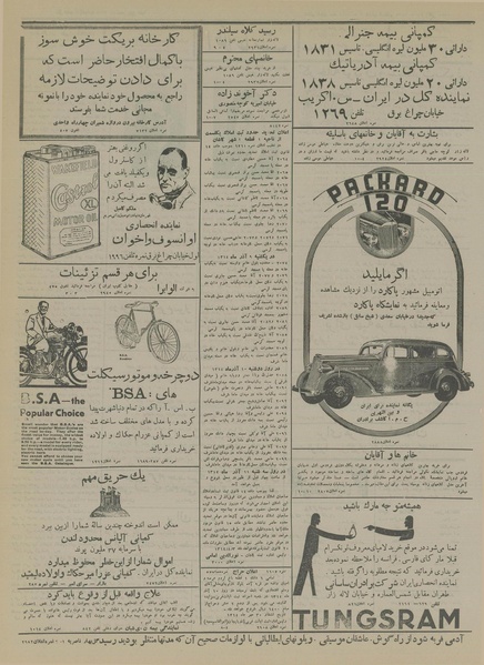 پرونده:Ettelaat13140808.pdf