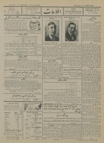 پرونده:Ettelaat13140808.pdf