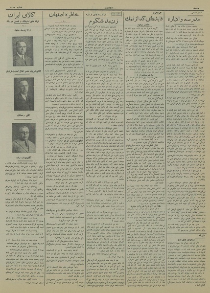 پرونده:Ettelaat13150216.pdf