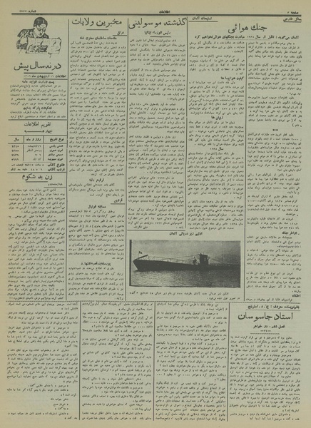 پرونده:Ettelaat13150216.pdf