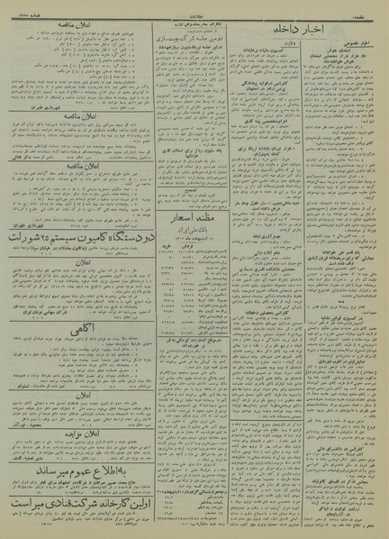 پرونده:Ettelaat13150216.pdf