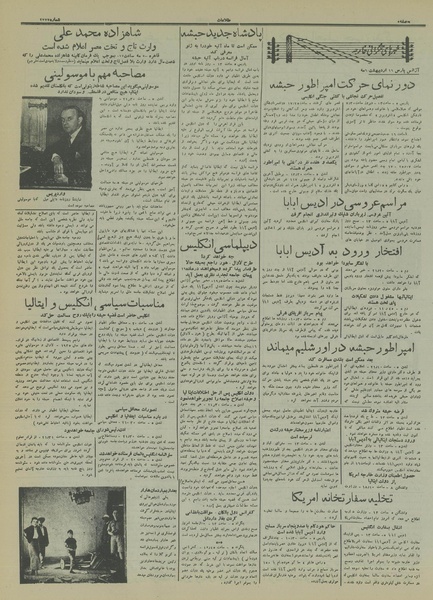 پرونده:Ettelaat13150216.pdf