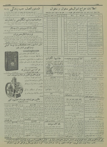 پرونده:Ettelaat13150216.pdf