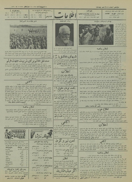 پرونده:Ettelaat13150216.pdf