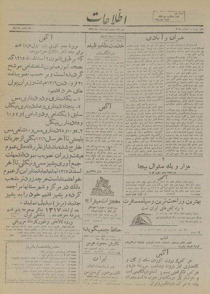 پرونده:Ettelaat13170924.pdf