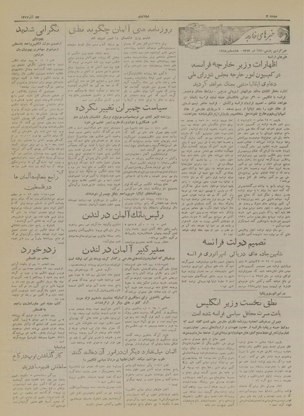 پرونده:Ettelaat13170924.pdf