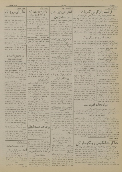 پرونده:Ettelaat13170924.pdf