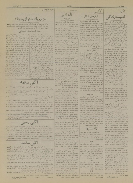 پرونده:Ettelaat13170924.pdf