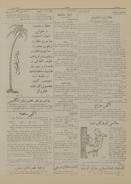 پرونده:Ettelaat13170924.pdf