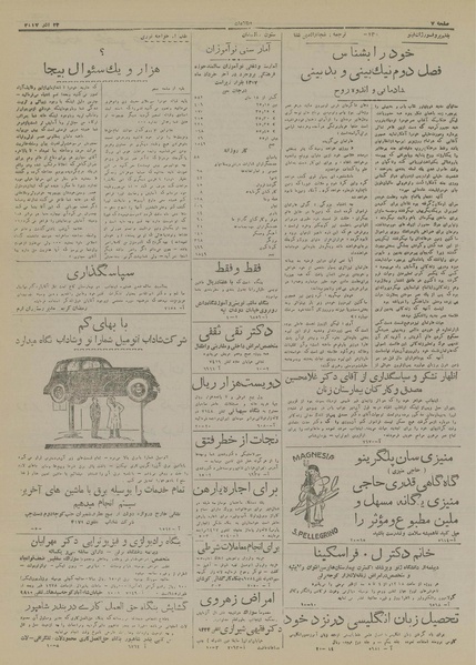 پرونده:Ettelaat13170924.pdf