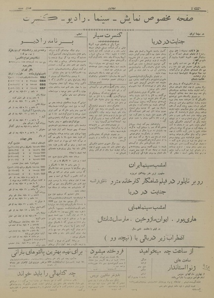 پرونده:Ettelaat13170924.pdf