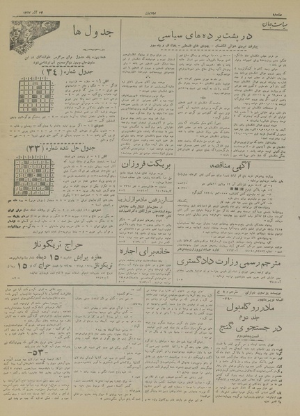 پرونده:Ettelaat13170924.pdf