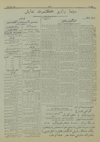 پرونده:Ettelaat13180508.pdf