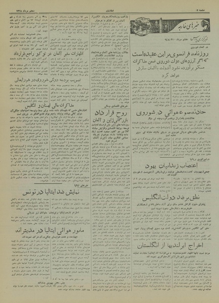 پرونده:Ettelaat13180508.pdf