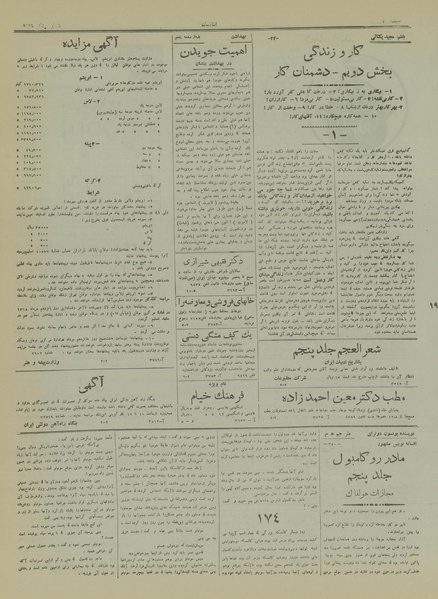 پرونده:Ettelaat13180508.pdf