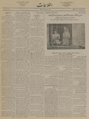 Ettelaat13190720.pdf