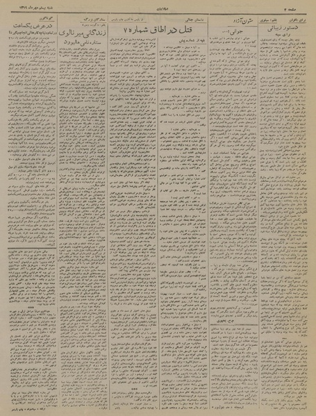 پرونده:Ettelaat13190720.pdf