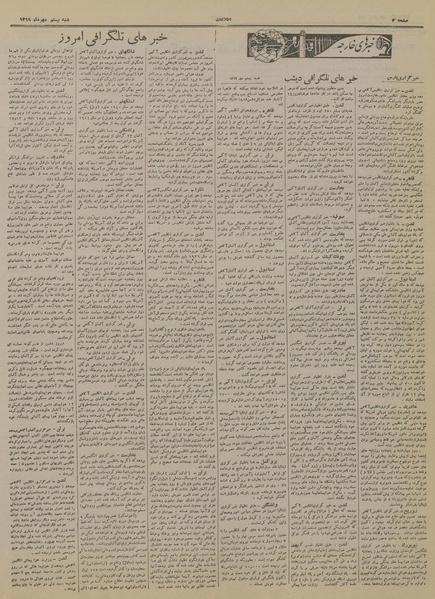 پرونده:Ettelaat13190720.pdf