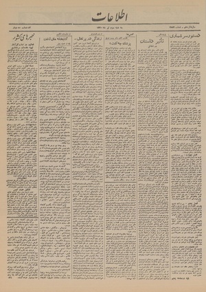 Ettelaat13200403.pdf