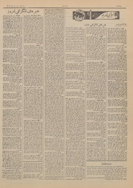 پرونده:Ettelaat13200403.pdf