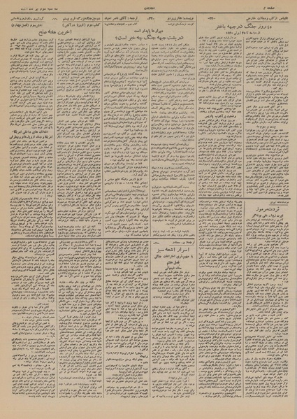 پرونده:Ettelaat13200403.pdf