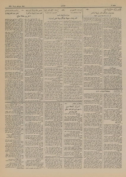 پرونده:Ettelaat13200413.pdf