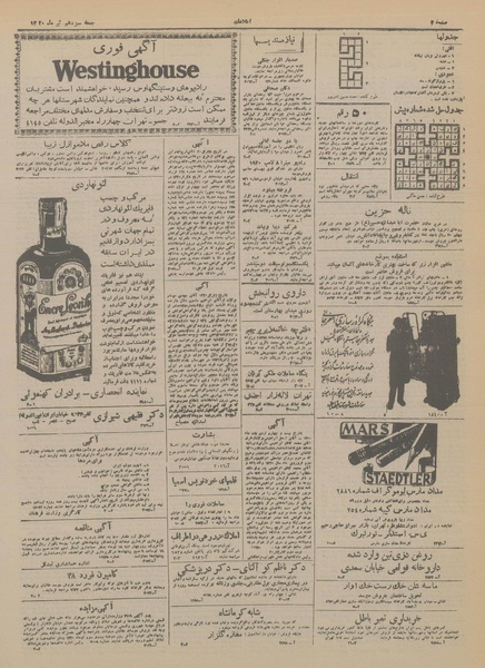 پرونده:Ettelaat13200413.pdf