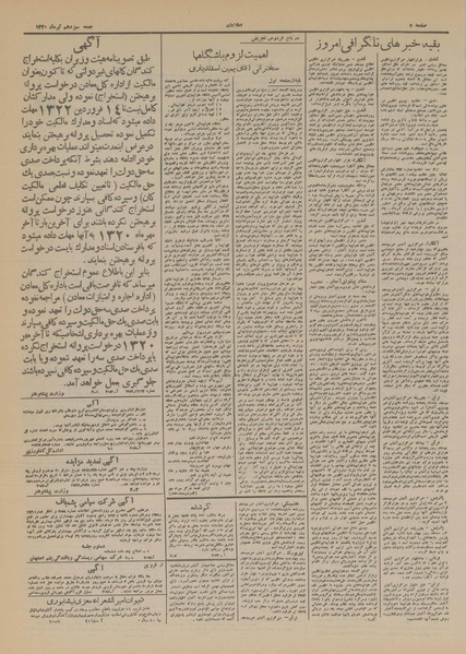 پرونده:Ettelaat13200413.pdf