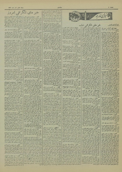 پرونده:Ettelaat13200907.pdf