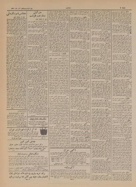 پرونده:Ettelaat13200927.pdf