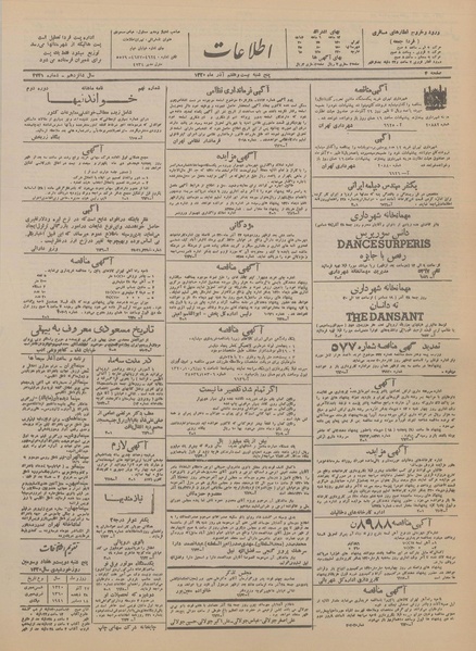 پرونده:Ettelaat13200927.pdf