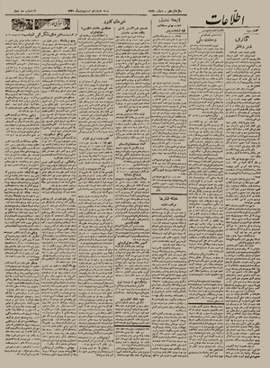 Ettelaat13210218.pdf