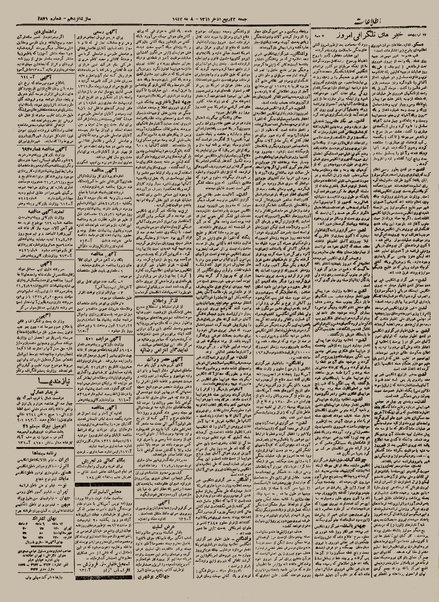 پرونده:Ettelaat13210218.pdf