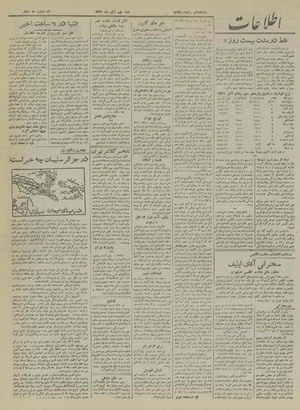 Ettelaat13210809.pdf