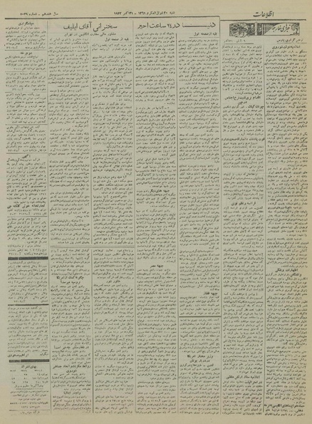 پرونده:Ettelaat13210809.pdf