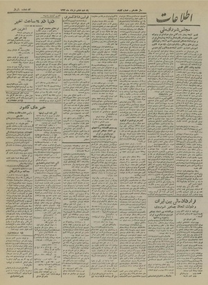 Ettelaat13220308.pdf