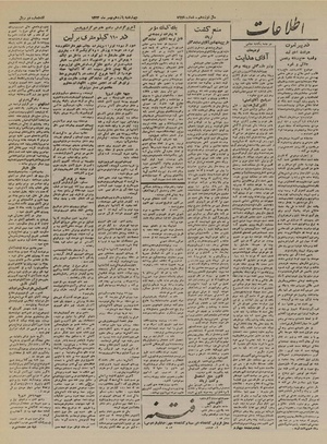 Ettelaat13231111.pdf