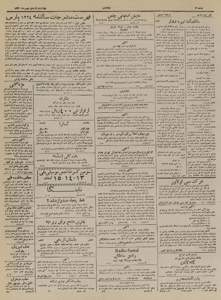 پرونده:Ettelaat13231111.pdf
