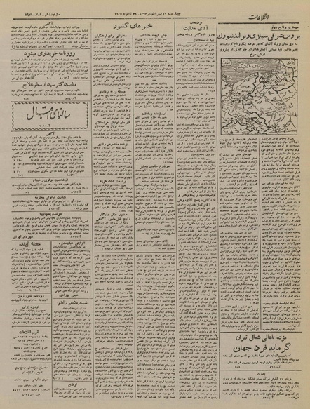 پرونده:Ettelaat13231111.pdf