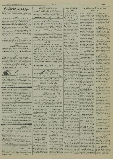 پرونده:Ettelaat13240111.pdf