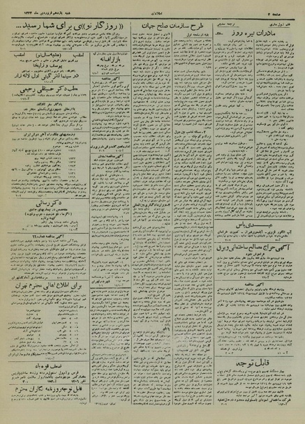 پرونده:Ettelaat13240111.pdf