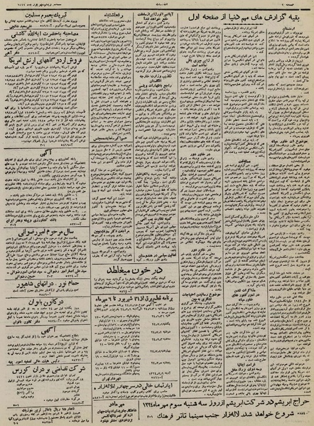 پرونده:Ettelaat13240631.pdf