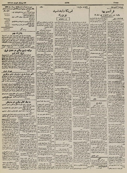 پرونده:Ettelaat13240631.pdf