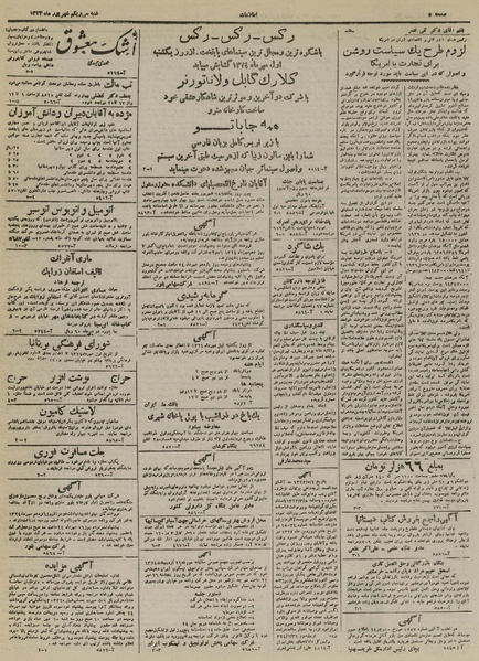 پرونده:Ettelaat13240631.pdf