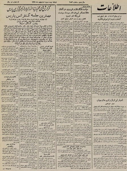 پرونده:Ettelaat13250223.pdf
