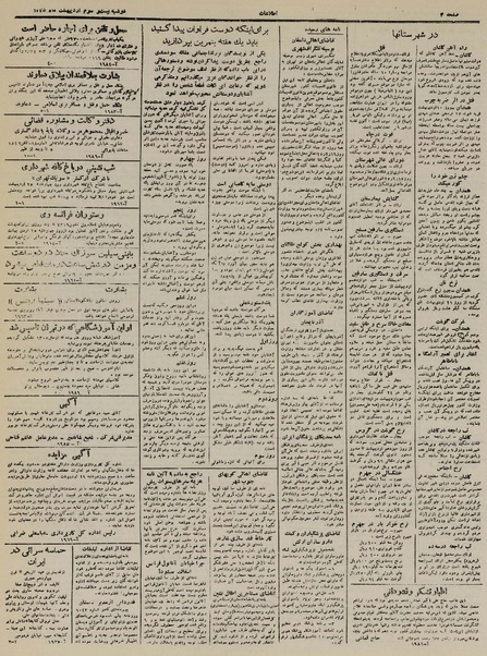 پرونده:Ettelaat13250223.pdf