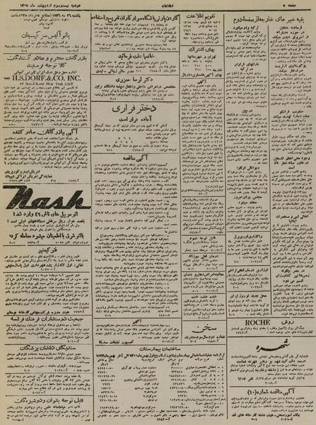 پرونده:Ettelaat13250223.pdf