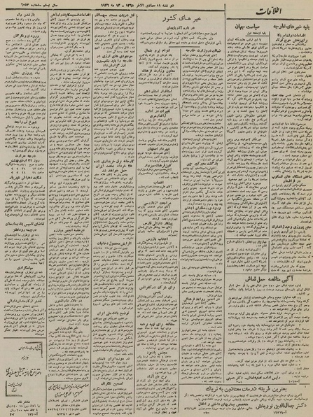 پرونده:Ettelaat13250223.pdf