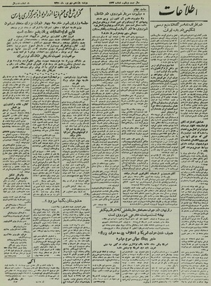 Ettelaat13250611.pdf