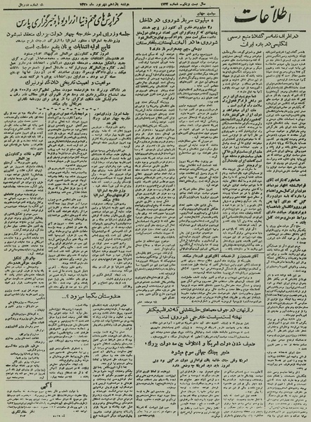 پرونده:Ettelaat13250611.pdf